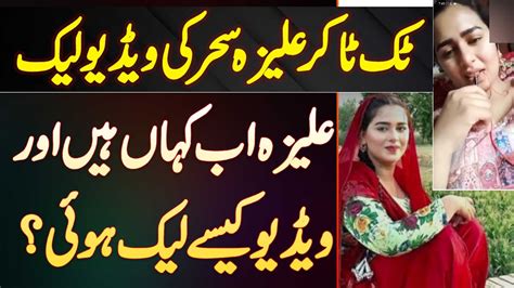 aliza sahar leak video|Aliza Sehar MMS Leak Video 